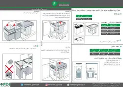 سطل زباله یونیت 30 مدل تاندم کد Q130 هایلو