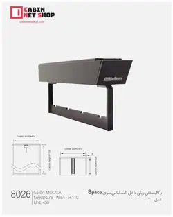 رگال سقفی کد 8026 ملونی