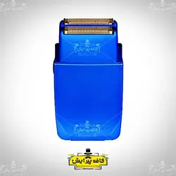 لايه بردار سيلور آرگان