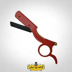 دسته تيغ آرايشگاهي اصلاح انگشتي