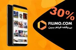 کد تخفیف 30% اشتراک فیلیمو | کافه اکسسوری فروش انواع قهوه موریس و...
