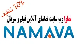 کد تخفیف ۲۰ ٪ اشتراک نماوا | کافه اکسسوری فروش انواع قهوه موریس و...