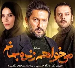 سریال می‌خواهم زنده بمانم قسمت نهم | کافه اکسسوری فروش انواع قهوه موریس و...