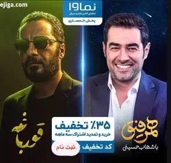 کد تخفیف سریال قورباغه نماوا | کافه اکسسوری فروش انواع قهوه موریس و...