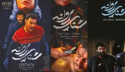 دانلود فیلم شنای پروانه با لینک مستقیم | کافه اکسسوری فروش انواع قهوه موریس و...