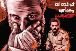 دانلود و تماشای دیدن این فیلم جرم است | کافه اکسسوری فروش انواع قهوه موریس و...