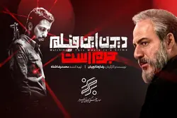 دانلود و تماشای دیدن این فیلم جرم است با لینک مستقیم | کافه اکسسوری فروش انواع قهوه موریس و...