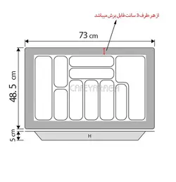 جاقاشقی داخل کشو ملونی مدل 9008 یونیت 80 سانت