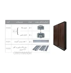 مشخصات ، قیمت و خرید مکانیزم تاپ لاین توکار اسلیم 2 درب - فروشگاه کافه یراق