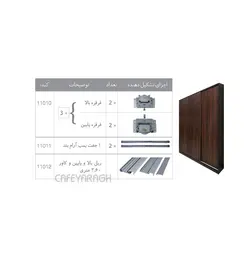 مشخصات ، قیمت و خرید مکانیزم تاپ لاین توکار اسلیم 3 درب - فروشگاه کافه یراق