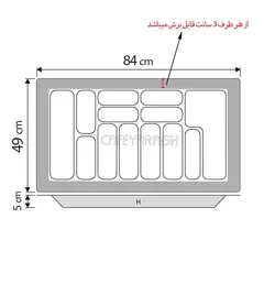 جای قاشق و چنگال pvc مدل 9032 سایز 90