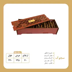 باسلوق رز گیفت