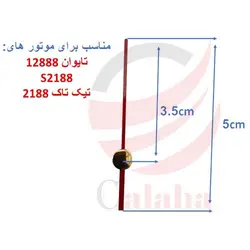 ثانیه شمار کوچک تایوان