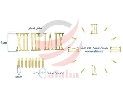 اعداد اصلی ساعت دیواری یونانی