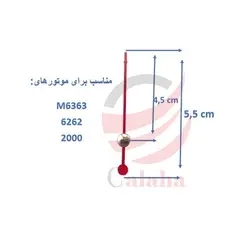 ثانیه شمار کوچک موتور ساعت