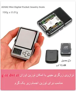 ترازو زرگری AOSAI ATP 188
