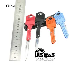 چاقو حرفه ای KEY