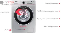 ماشین لباسشویی سامسونگ مدل B1242 ظرفیت 6 کیلوگرم