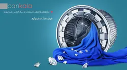 ماشین لباسشویی سامسونگ مدل B1242 ظرفیت 6 کیلوگرم