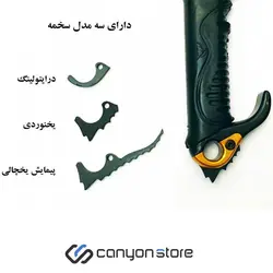 تبر یخنوردی کوانتوم آی سی تی - ICT Quantum axe