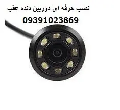تعمیر دزدگیر و قفل مرکزی اتومبیل