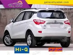 شیشه دودی چانگان با سه سال گارانتی در محل ( تهران )