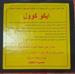 شیشه دودی اتومبیل با سه سال گارانتی در محل (تهران )