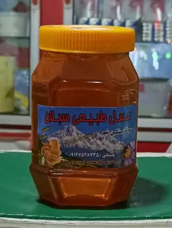 عسل یک کیلوی آویشن سبلان