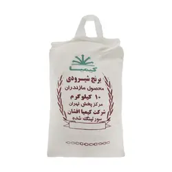 برنج شیرودی کیمیا مقدار 10 کیلو گرم