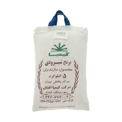 برنج شیرودی کیمیا مقدار 5 کیلو گرم