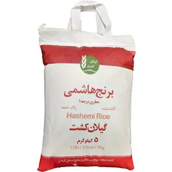 برنج هاشمی عطری گیلان کشت مقدار 5 کیلوگرم