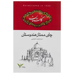 چای سیاه گلستان مدل ممتاز هندوستان - 500 گرم | کارت لاین