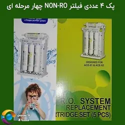 مشخصات قیمت خرید فیلتر دستگاه تصفیه آب ایزی ول 4 مرحله ای | کاسپین کالا