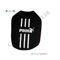 تیشرت سگ puma در 4 سایز | لباس سگ| پت شاپ کت داگ آنلاین