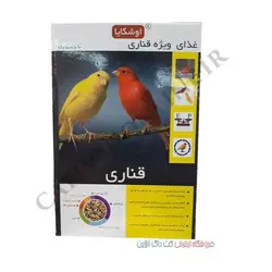غذای قناری 1 کیلویی| غذای قناری اوشکایا|خوراک قناری|کت داگ آنلاین