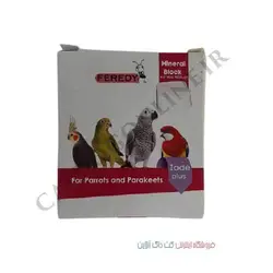 سنگ کلسیم پرنده