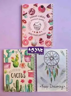 دفتر فانتزی طرح کاپ کیک ، دریم کچر و کاکتوس