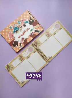 دفتر آشپزی آترون