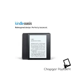 کتابخوان الکترونیکی kindle oasis - کیندل اوآ سیس 8 گیگ