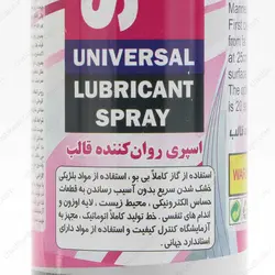 اسپری سیلیکون پروتکت