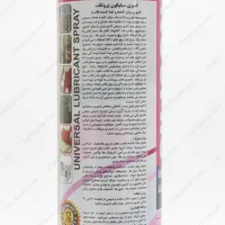 اسپری سیلیکون پروتکت