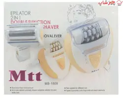 اپیلاتور ام تی تی Mtt MB-1808 | چیزشاپ