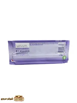 شکلات تخته ای میلکا فندقی milka | شوکو مروی