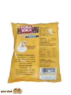 کاپوچینو رژیمی تورابیکا(بدون شکر) | خرید انواع قهوه فوری و کاپوچینو ازشوکو مروی