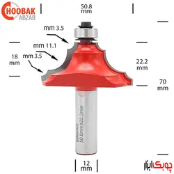 تیغ پروفیل لبه سه پله دامار کد DM615084D