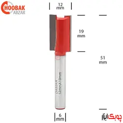 تیغ شیارزن 12 میلمیتر دامار کد DM001206A