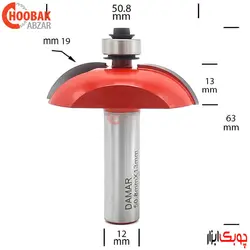 تیغ لبه دراور (نیم قاشقی) دامار کد DM715084