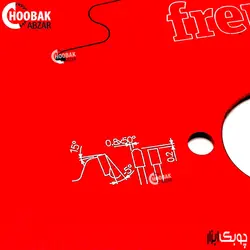 تیغ اره الماس آلومینیوم بر 190*56 فرود کد FR13A002H