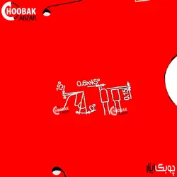 تیغ اره الماس آلومینیوم بر 190*54 فرود کد FR13A003HC