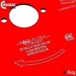 تیغ اره الماس لمینت بر 216*60 فرود کد FR16L002T